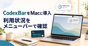 CodexBarをMacへ導入し利用状況をメニューバーで確認するイメージ