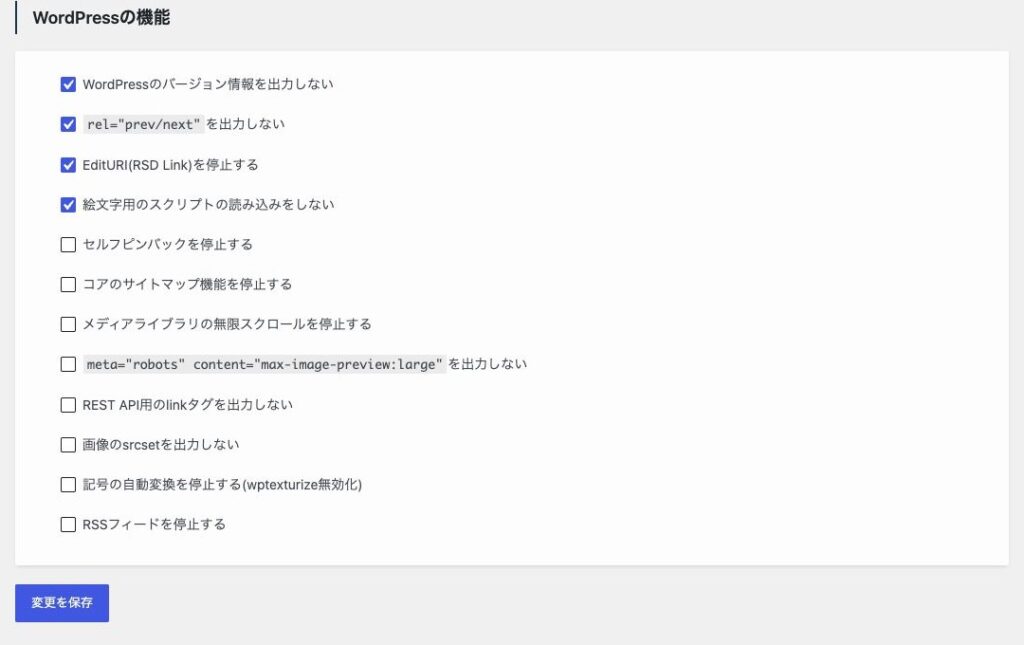 SWELL設定の機能停止タブにあるコアのサイトマップ機能を停止する項目