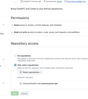 GitHub Appでナマズノートのリポジトリだけを許可した画面